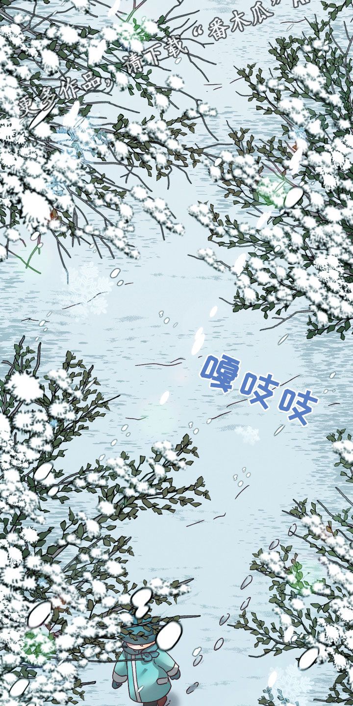 金虎刹邪漫画,第19话3图