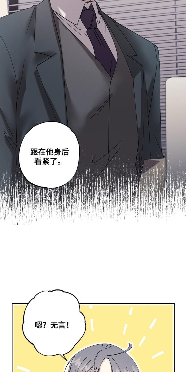 尽护山房万卷书指什么动物漫画,第79话2图