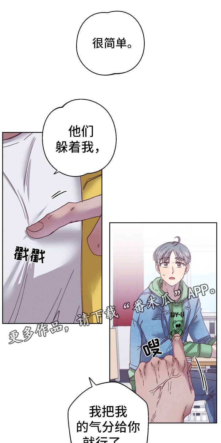 金虎刹邪又叫什么漫画,第6话1图