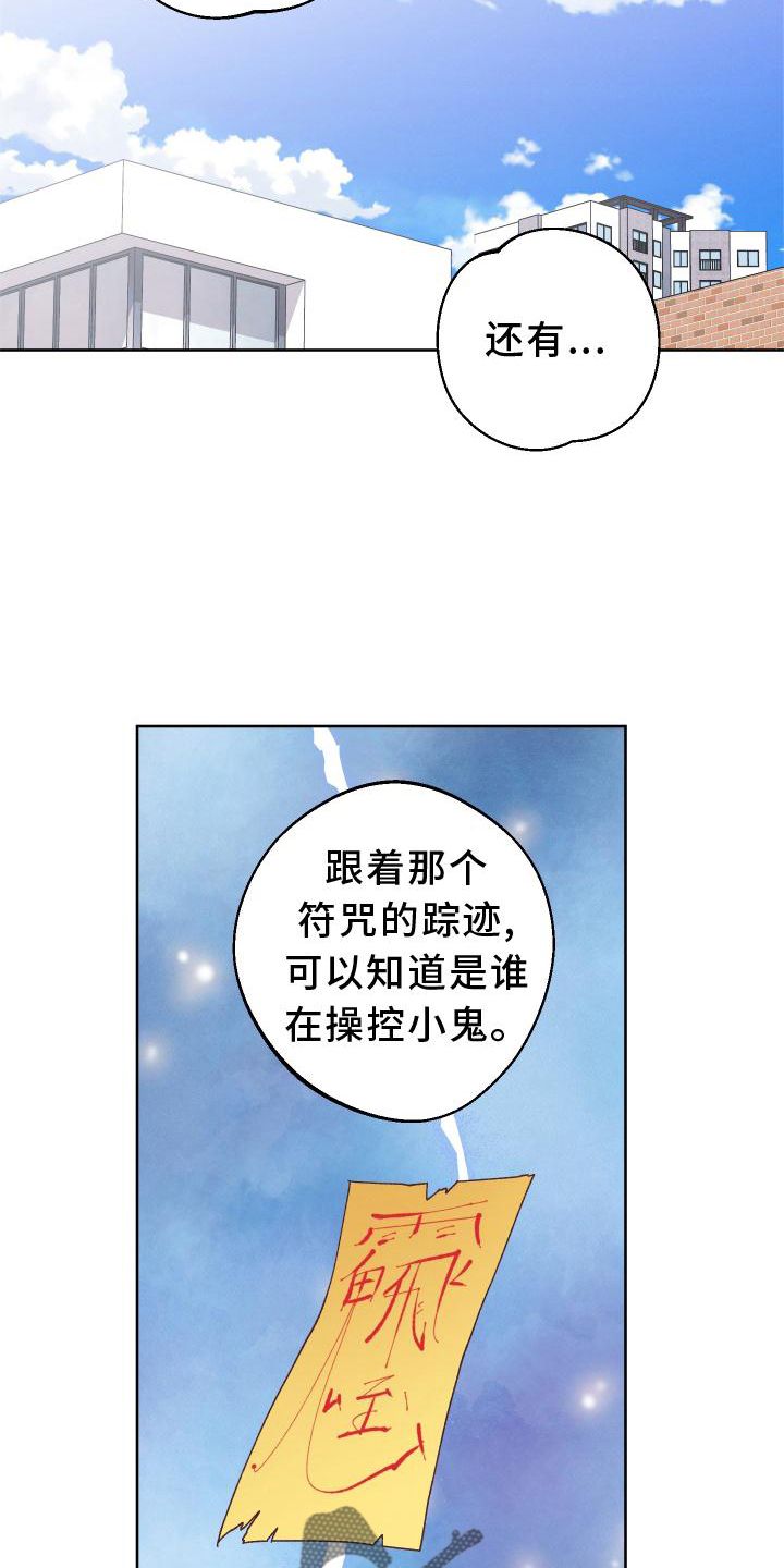 金虎刹邪韩漫漫画,第50话2图