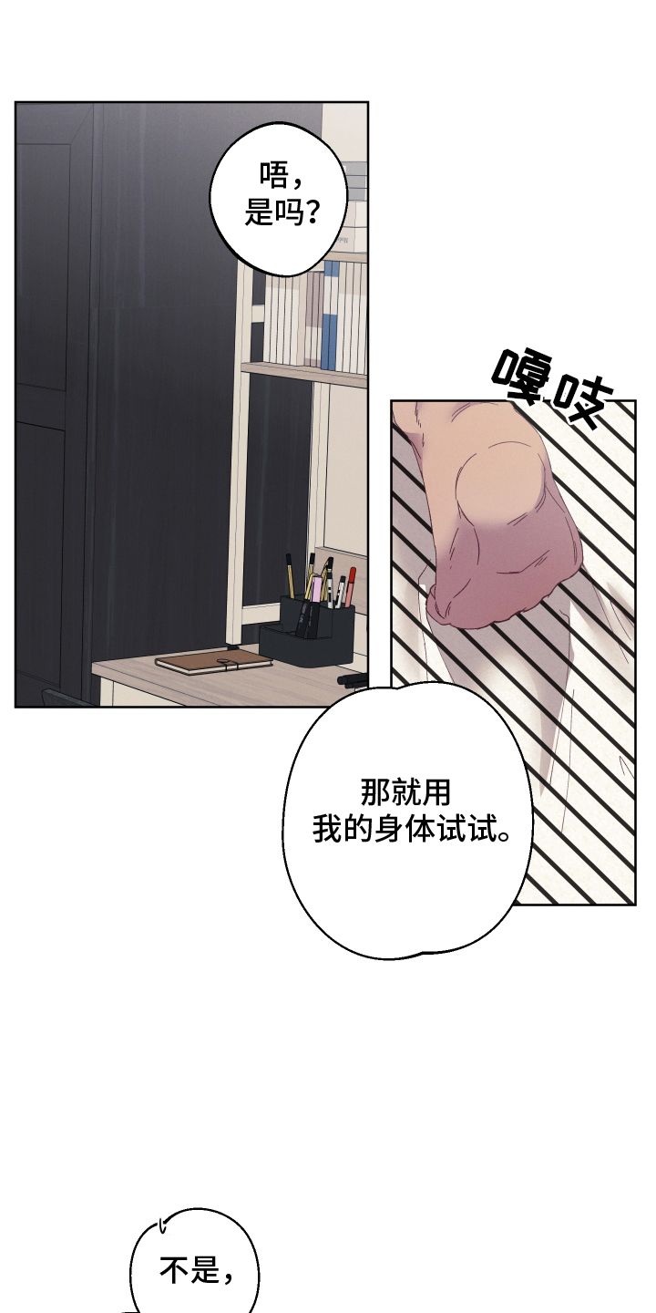 金虎三轮车改前刹漫画,第64话1图