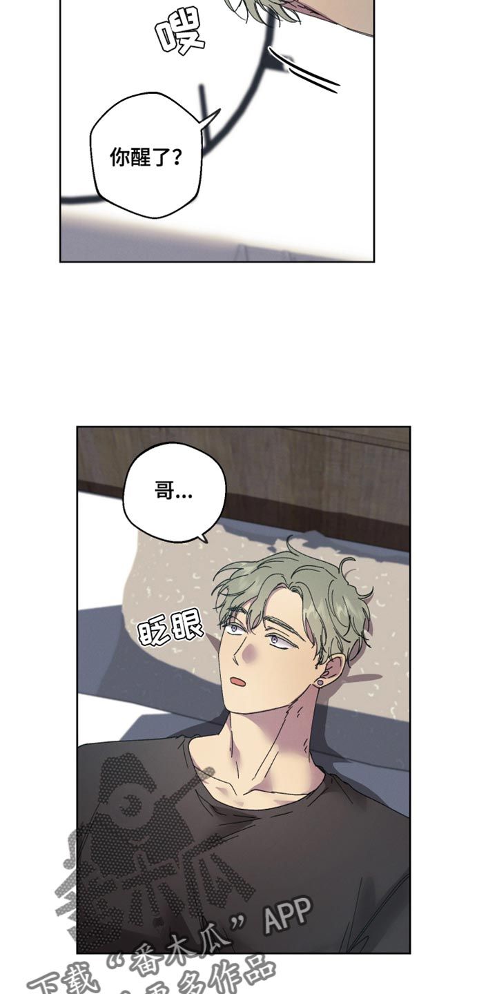 金虎狴犴漫画,第69话2图