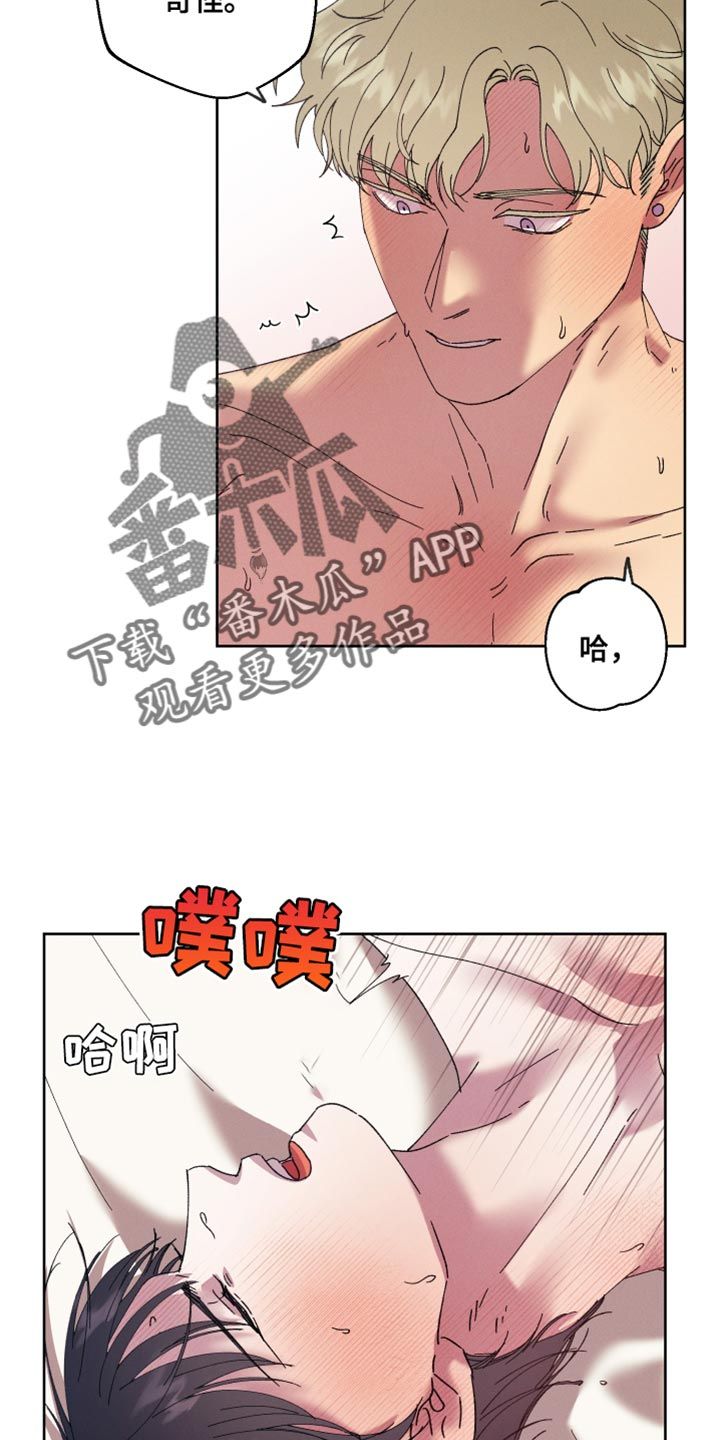 金虎刹邪漫画,第76话2图