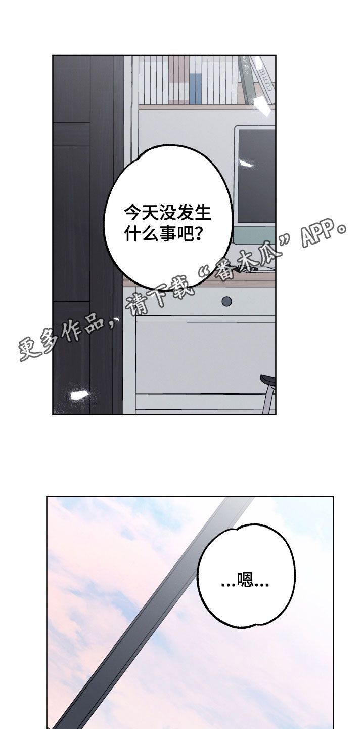 金虎挡煞的威力漫画,第28话1图