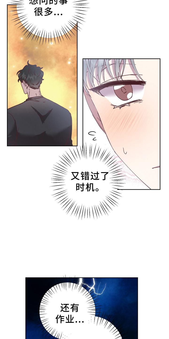 金虎刹邪漫画,第43话3图