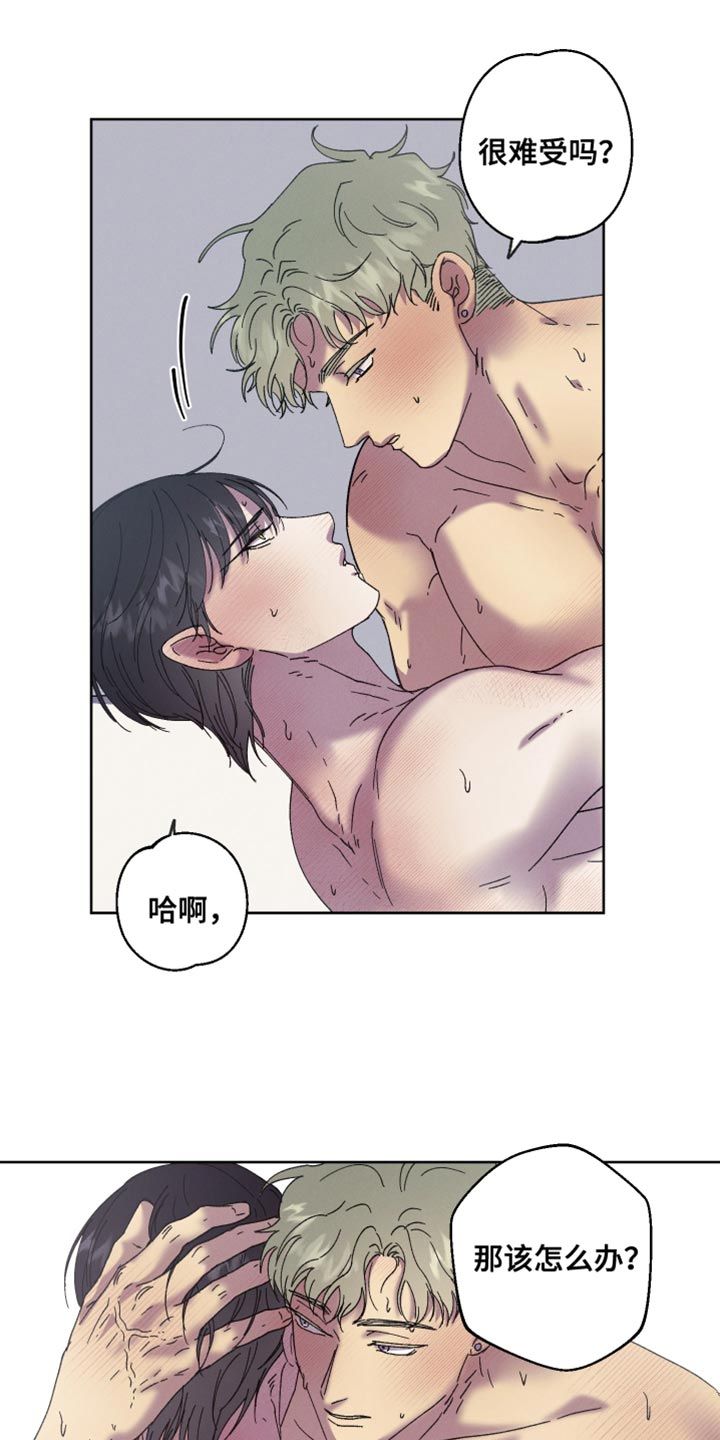 金虎刹邪又叫什么漫画,第77话4图