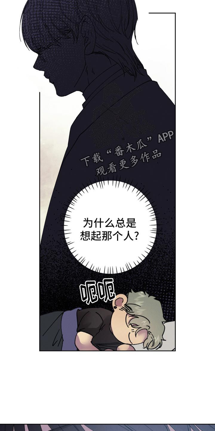 尽护山房万卷书漫画,第70话4图