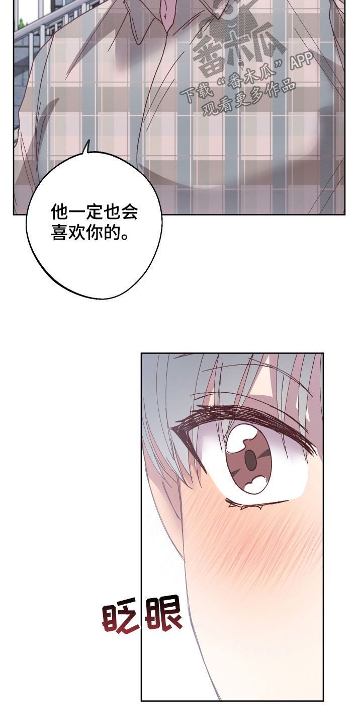 金虎刹邪完结没漫画,第24话3图