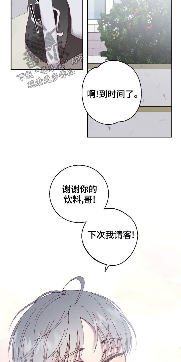 金虎凶猛吗漫画,第24话5图