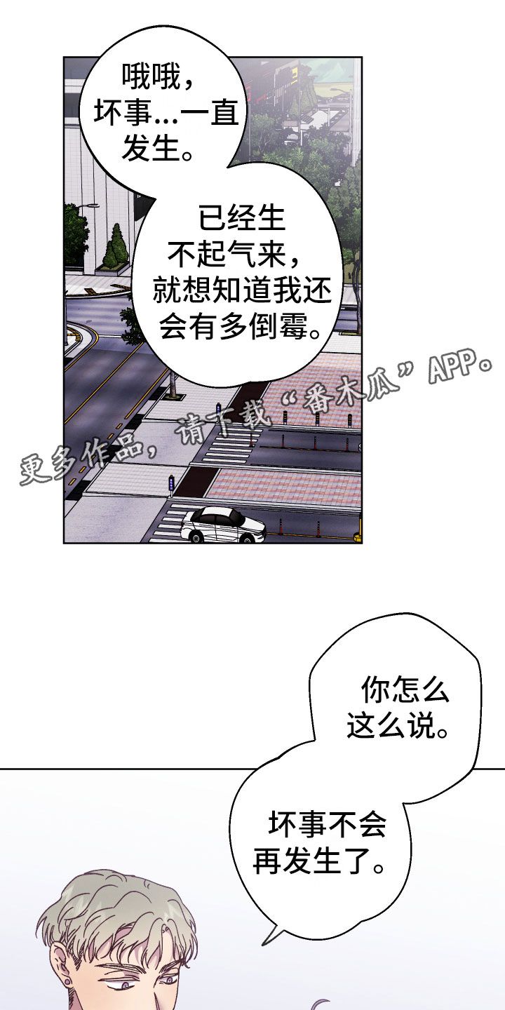 金虎刹邪又叫什么漫画,第13话1图