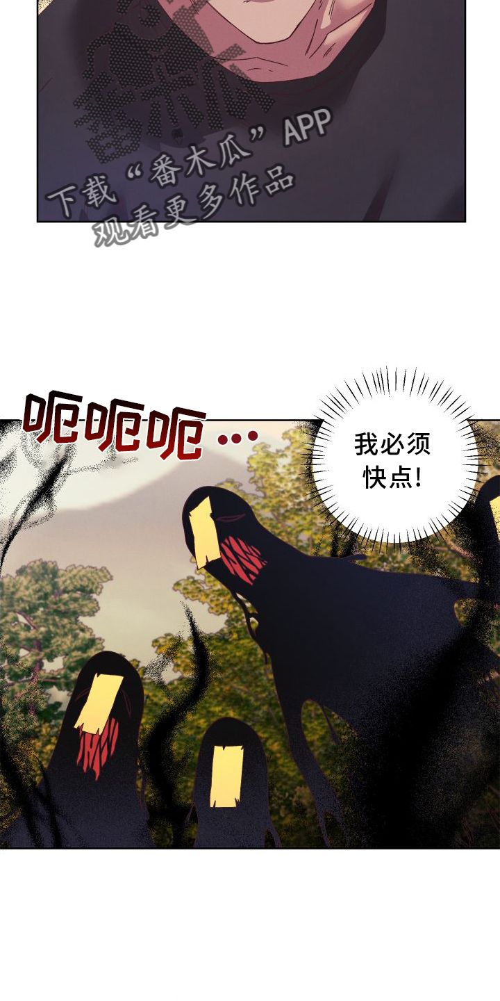 金虎刹邪又叫什么漫画,第53话4图