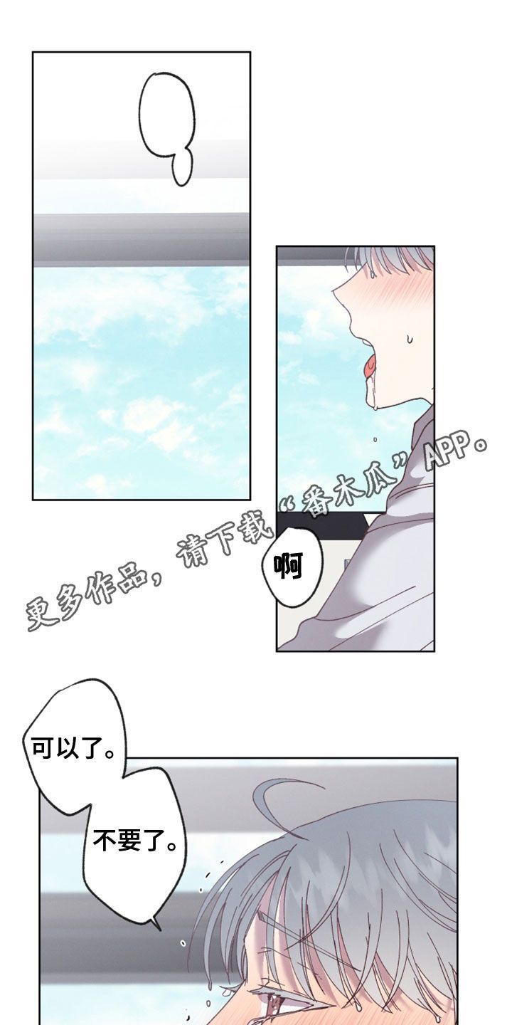 金虎刹邪漫画,第40话1图