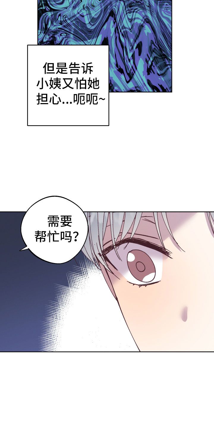 金虎刹邪漫画,第5话3图