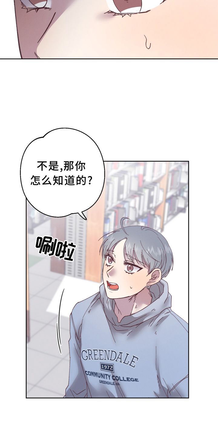 靳虎少将漫画,第47话5图