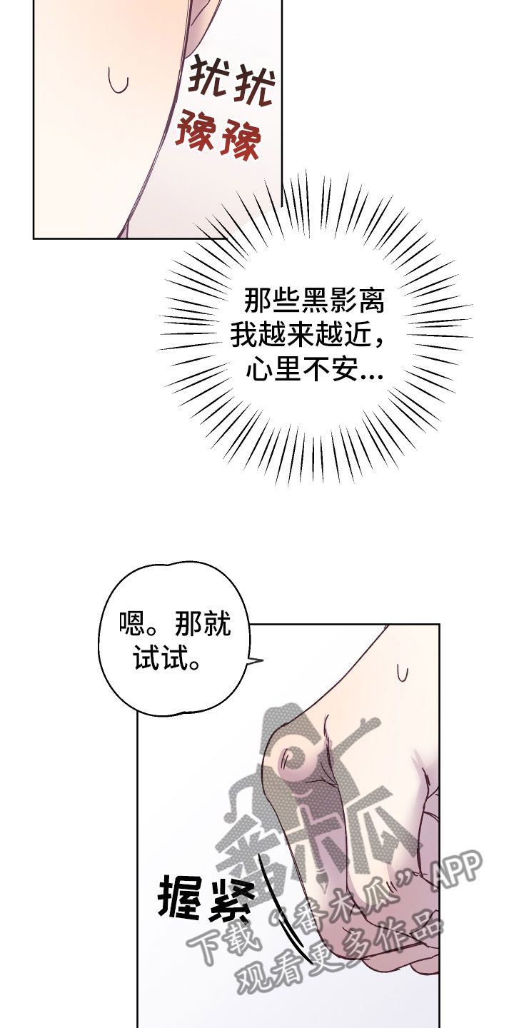 金虎凶猛吗漫画,第6话4图