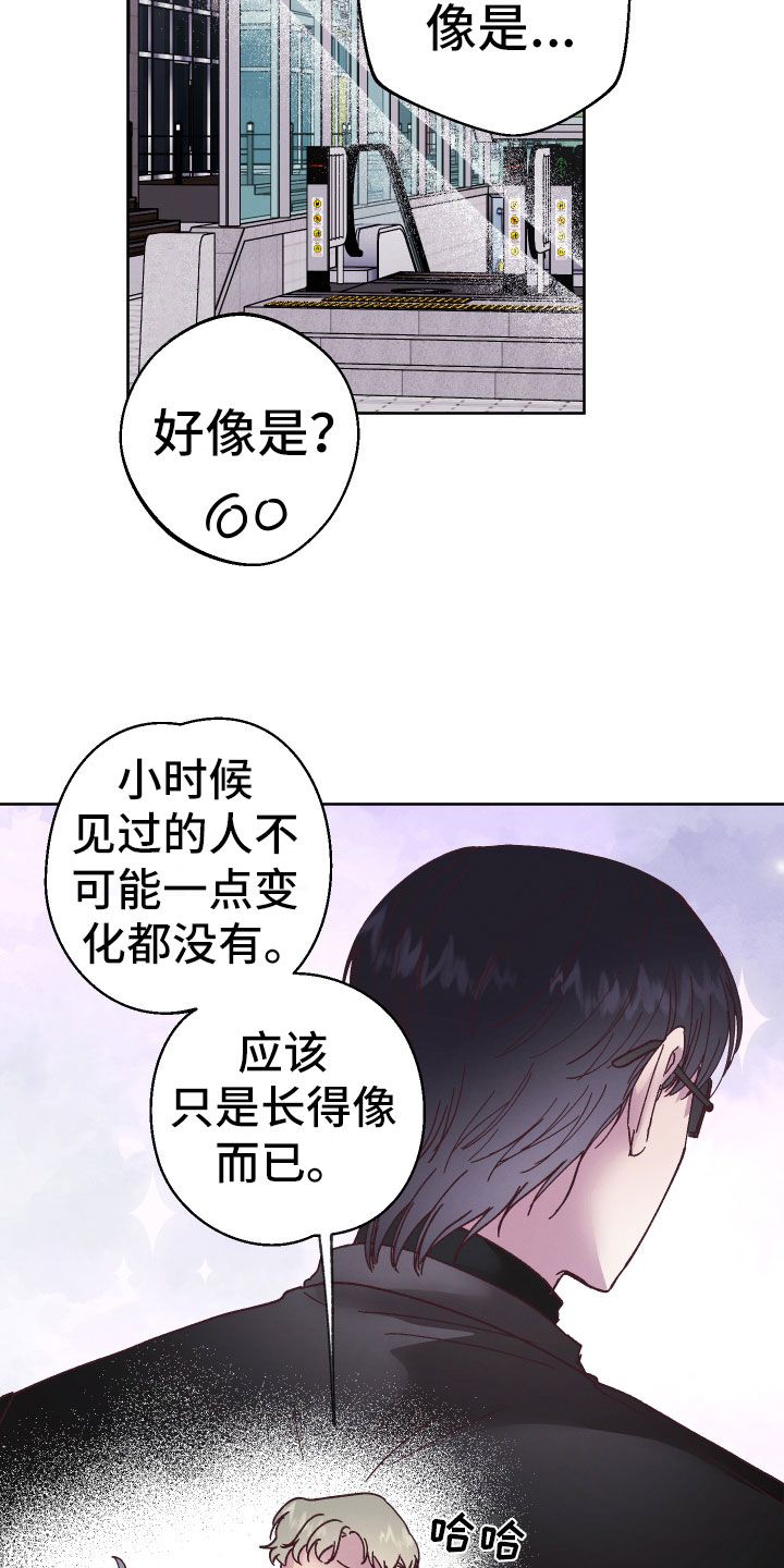 尽护山房万卷书指什么动物漫画,第13话5图