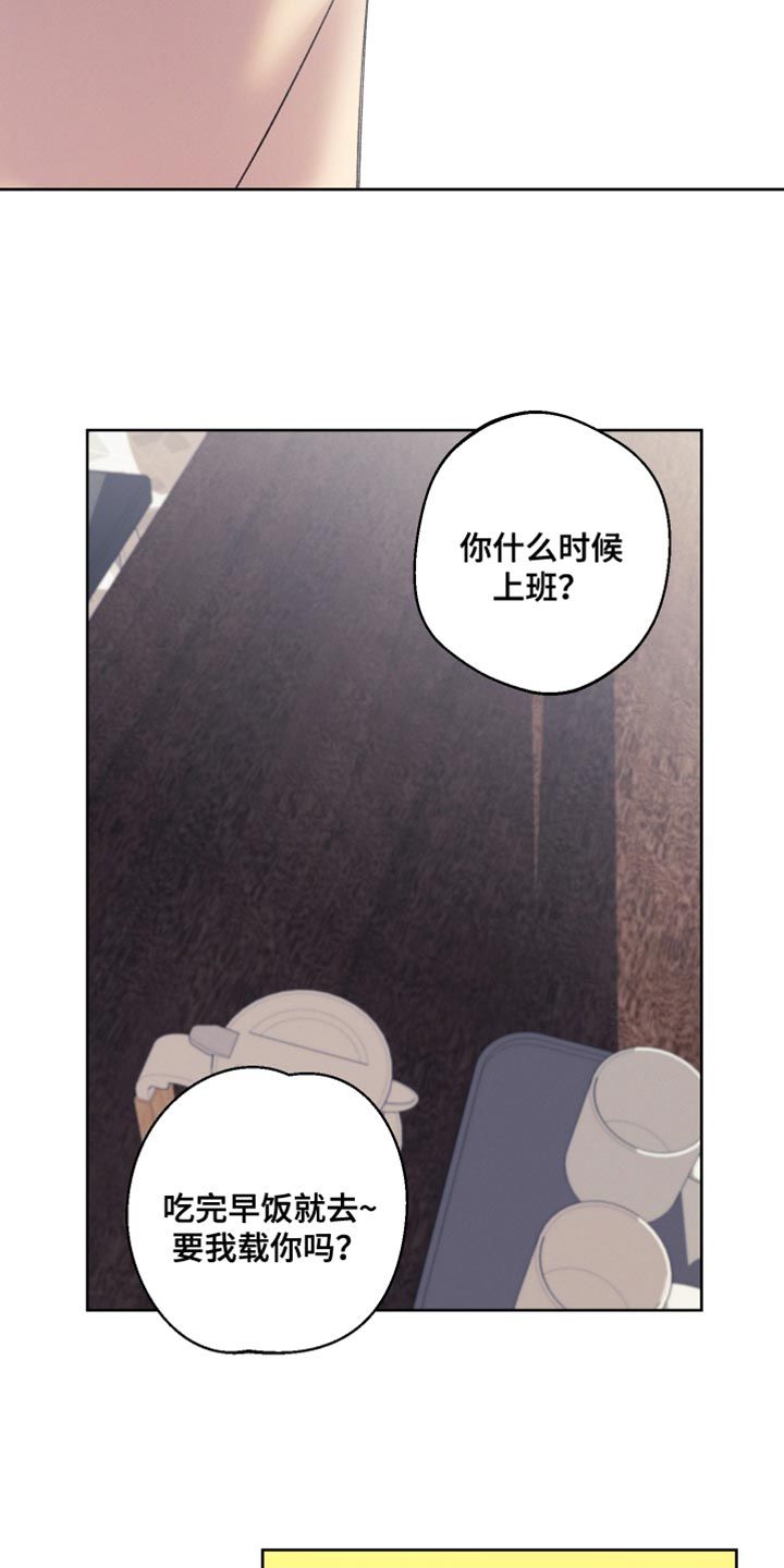 金虎三轮车改前刹漫画,第72话5图