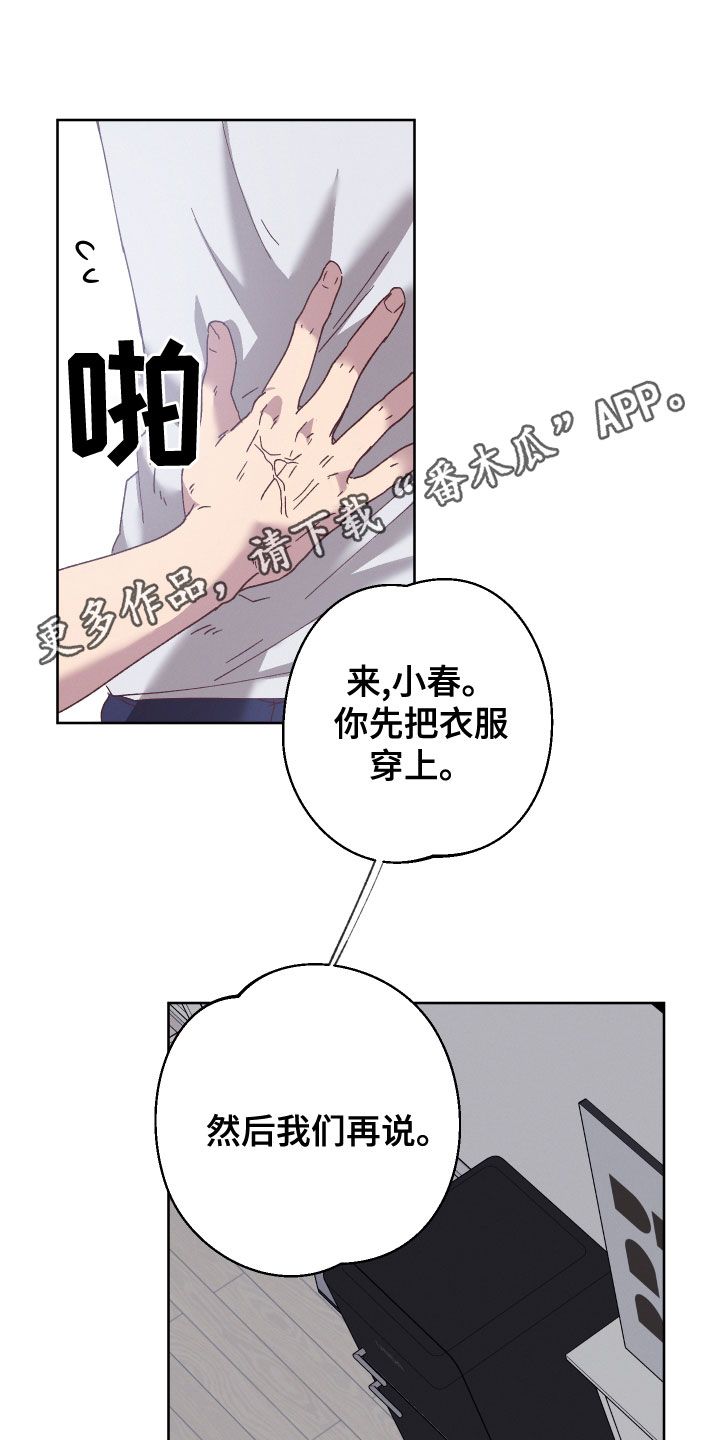 金虎刹邪漫画,第38话1图