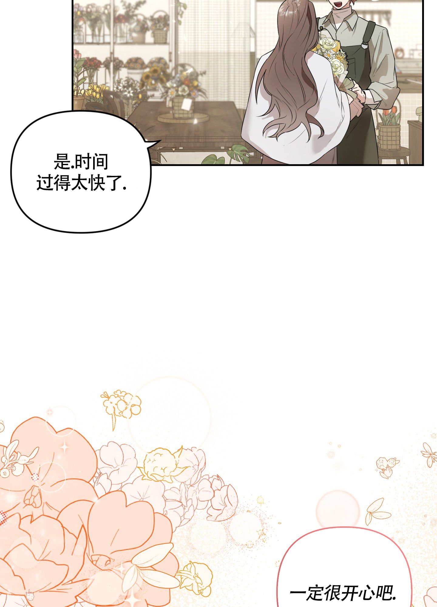 花语梦境丽江唯美私人度假庭院漫画,第1话5图