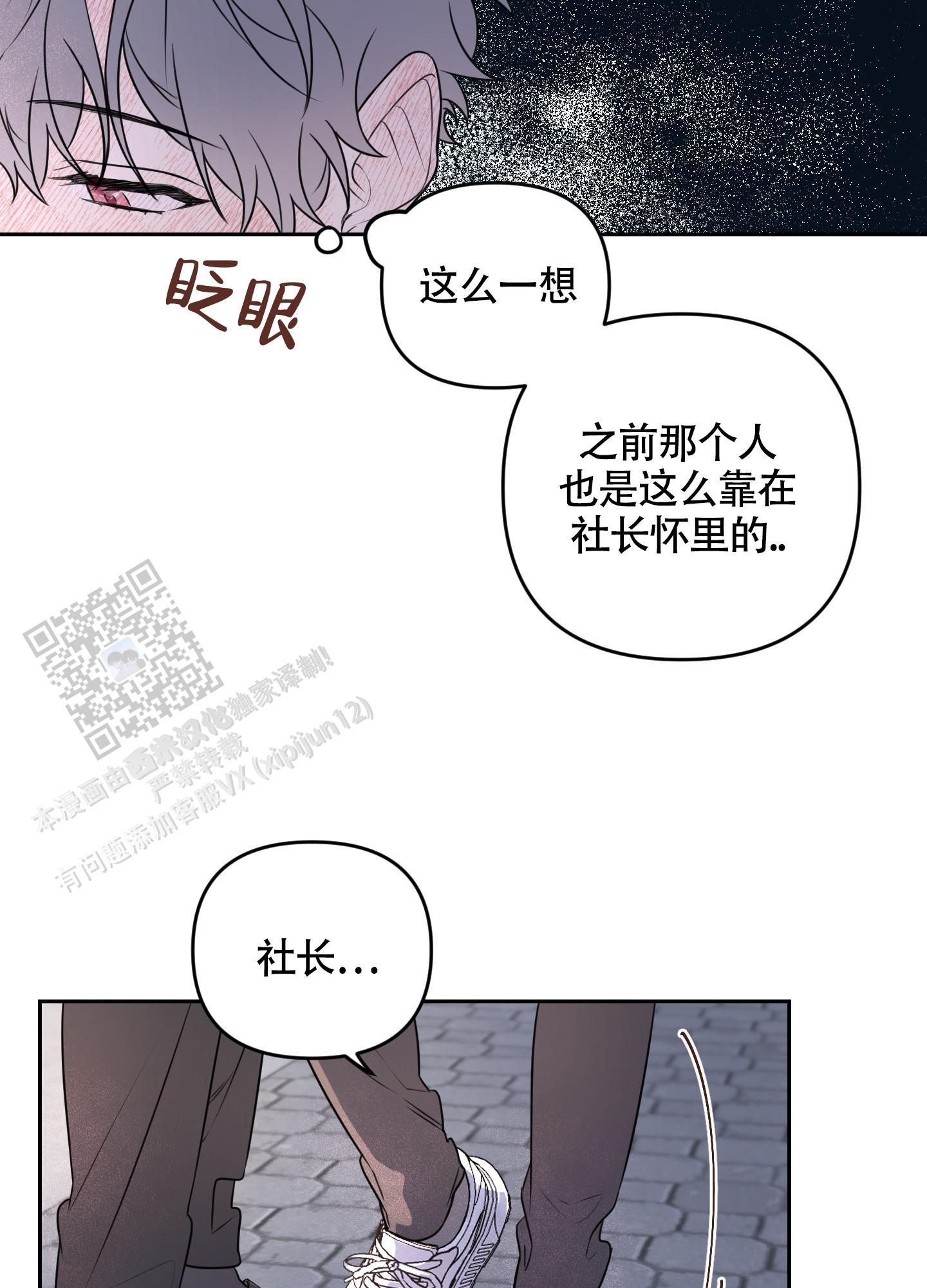 庭院里的花卉种类漫画,第7话5图