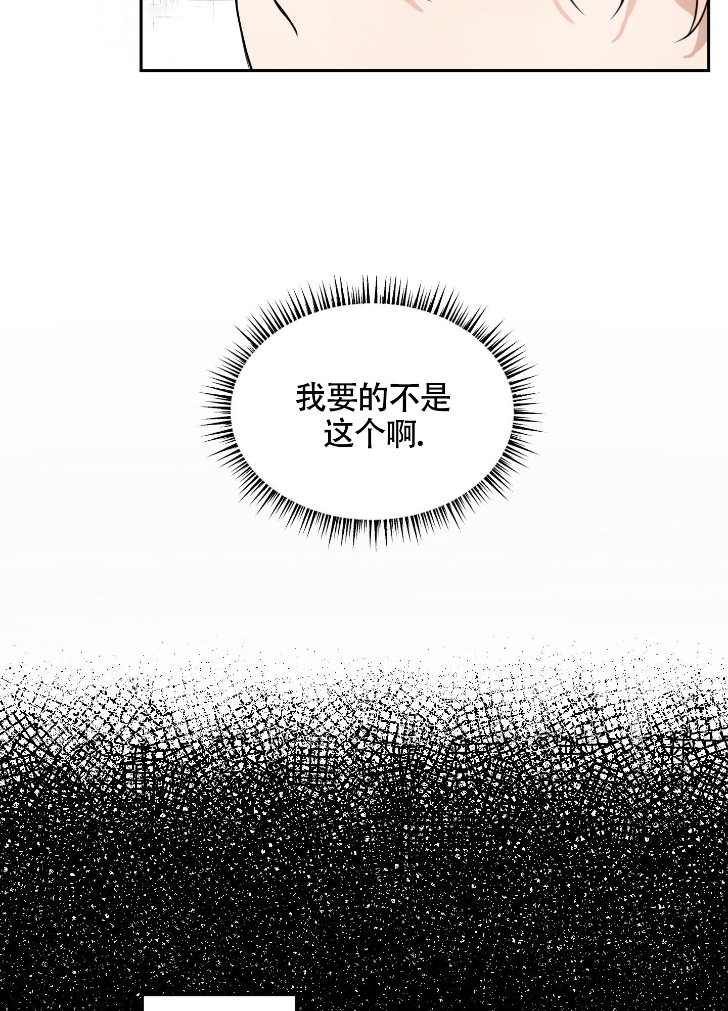 庭院花卉种植品种图片漫画,第2话3图