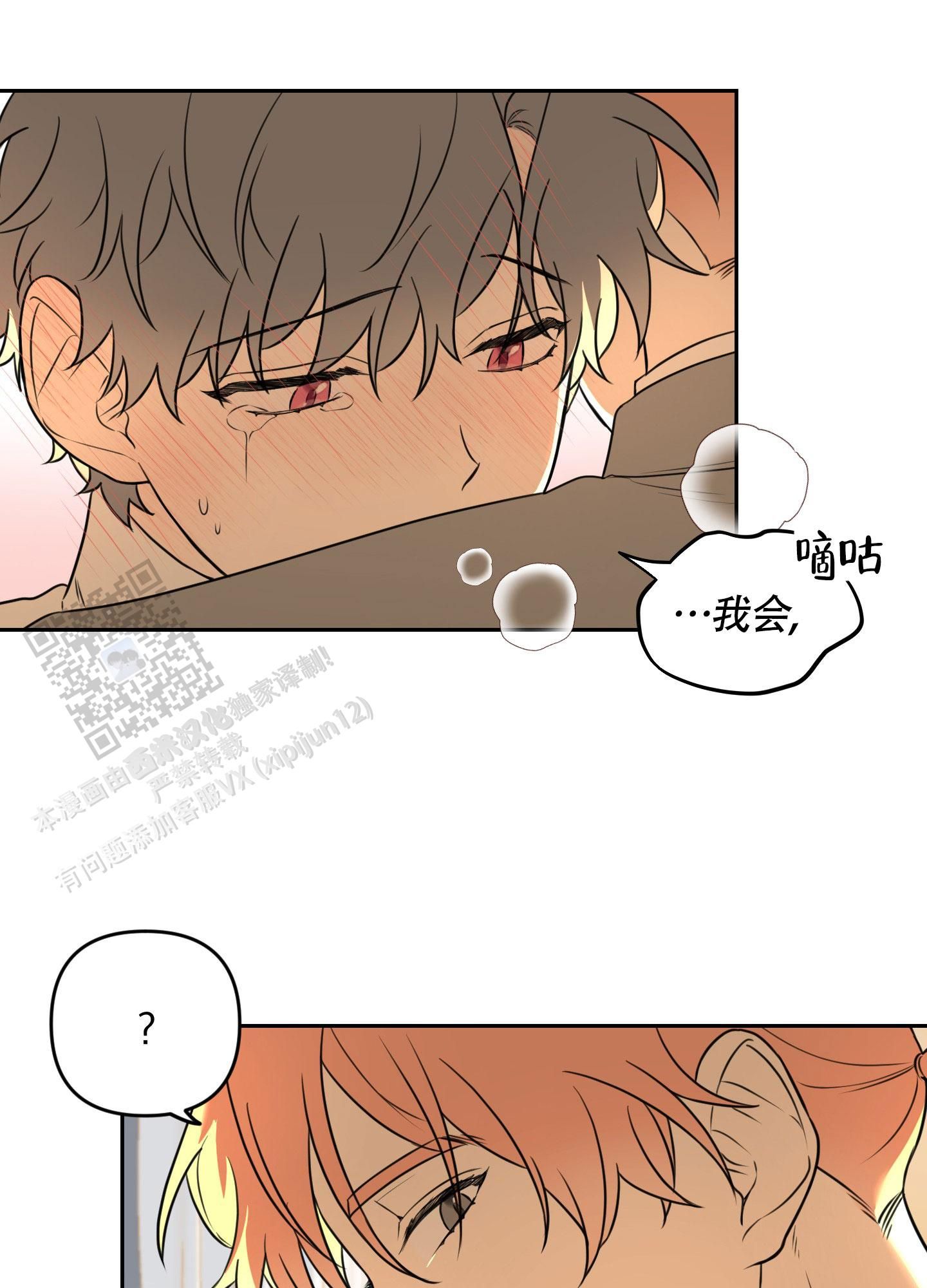 女生自己的花园花语是什么漫画,第10话5图