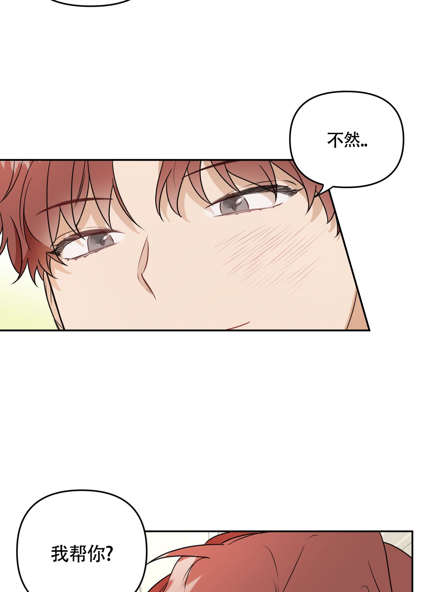 庭院花园设计实景图片欣赏漫画,第1话1图