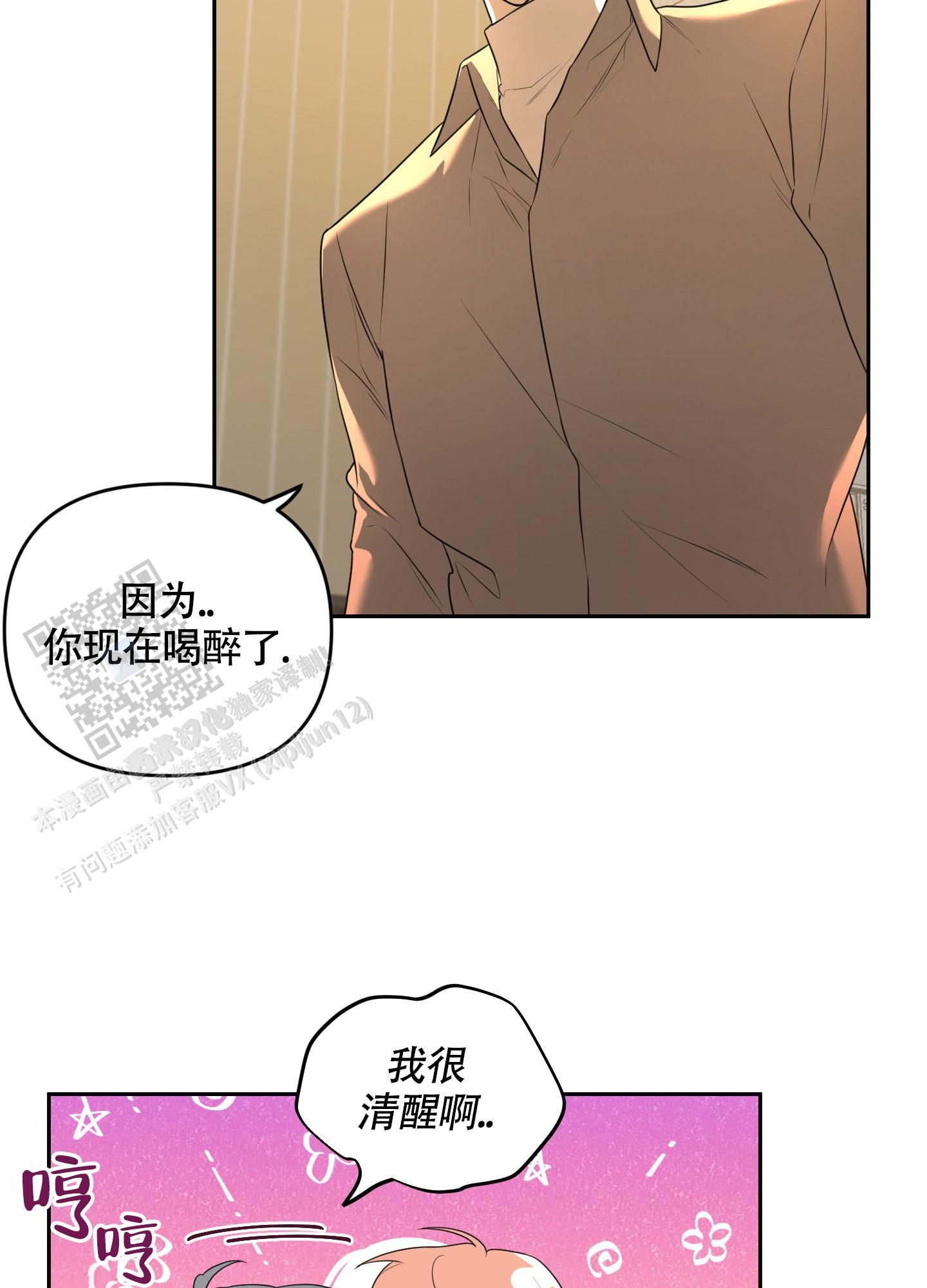 女生自己的花园花语是什么漫画,第10话4图