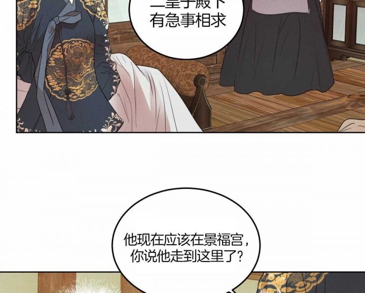 柳树浪漫史在画涯叫什么漫画,第118话5图