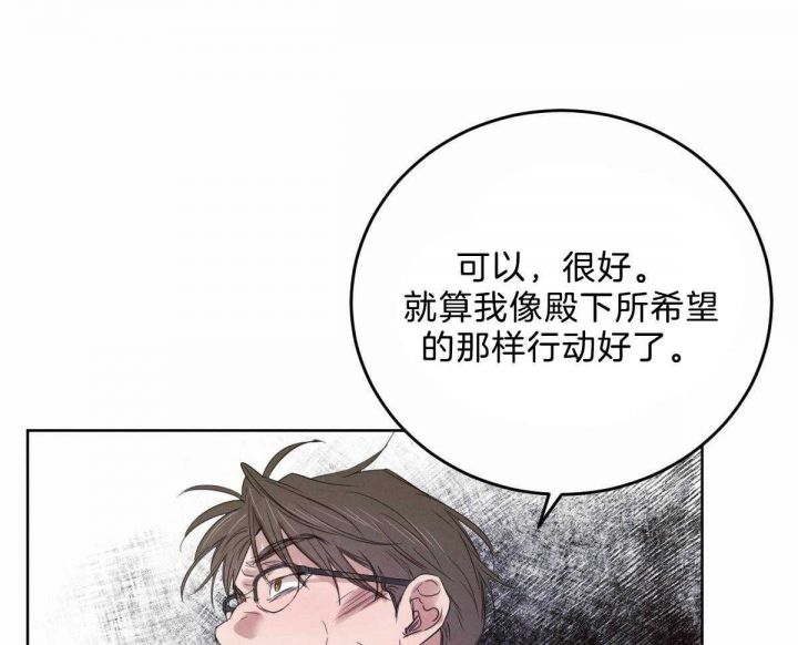 柳树浪漫史漫画,第99话1图