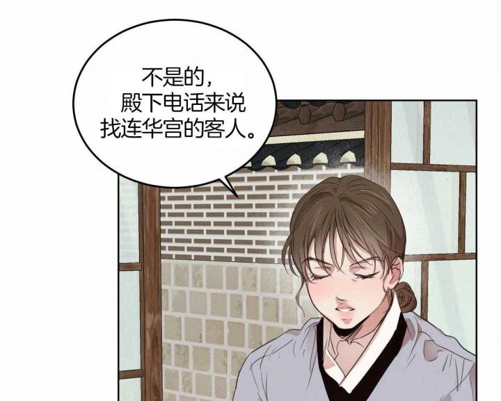 柳树浪漫史在画涯叫什么漫画,第118话2图