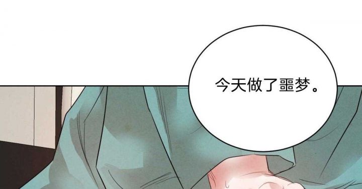 柳树浪漫史漫画,第88话1图