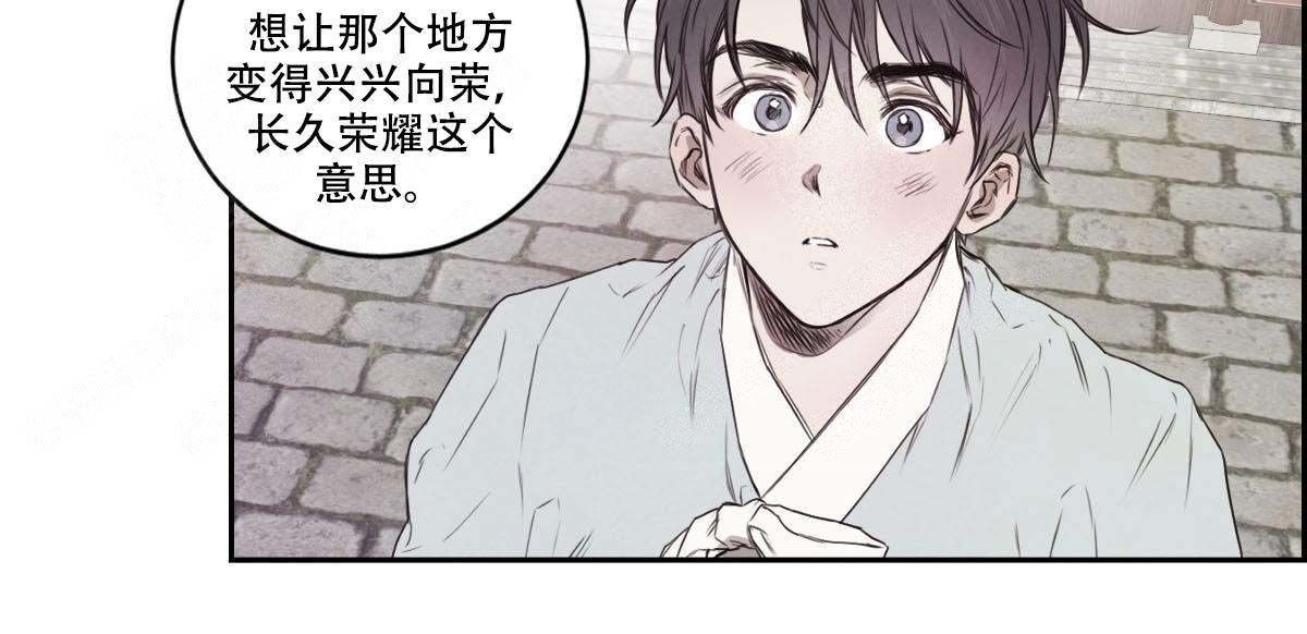 柳树浪漫史又叫什么漫画,第14话3图