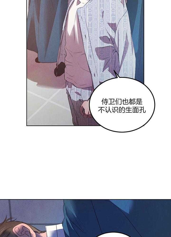 柳树浪漫史在画涯叫什么漫画,第129话4图