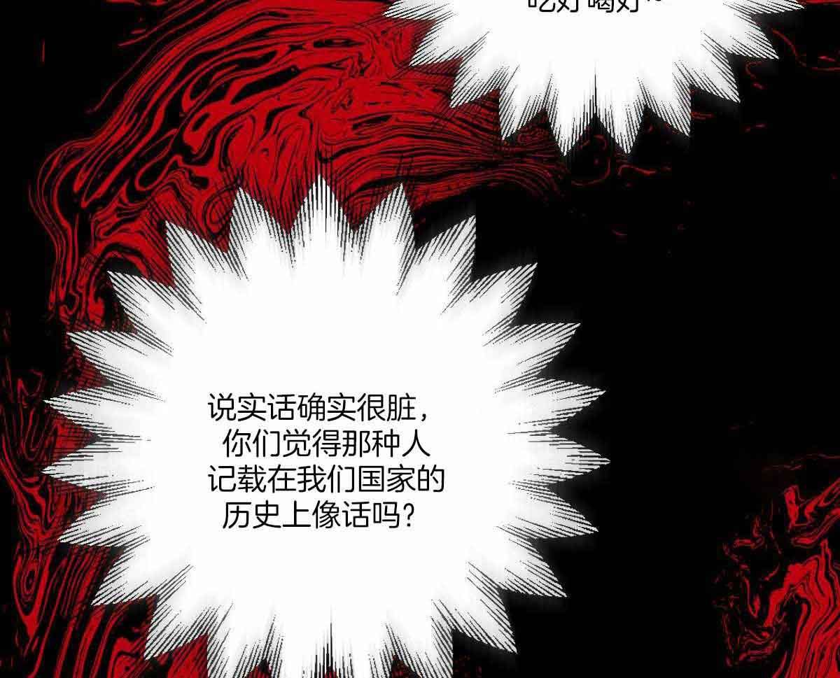 柳树浪漫史漫画,第132话4图