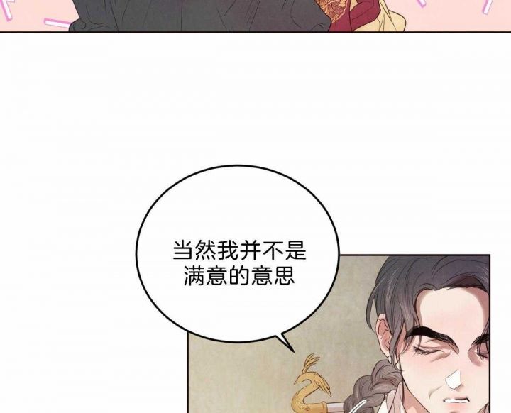 柳树浪漫史漫画,第109话4图