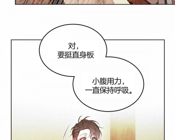 柳树浪漫史在画涯叫什么漫画,第118话2图