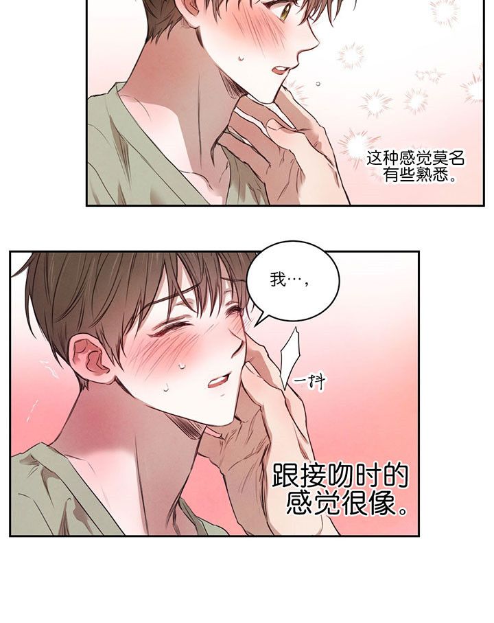 柳树浪漫史韩语翻译漫画,第31话3图