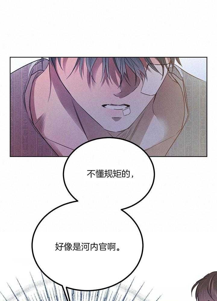 柳树浪漫史又叫什么漫画,第129话5图