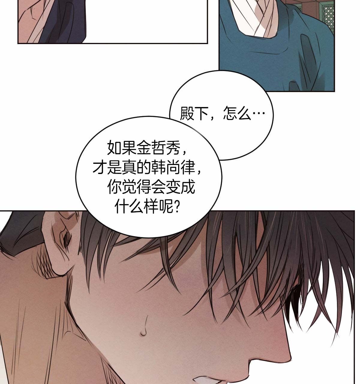 柳树浪漫史在画涯叫什么漫画,第38话2图