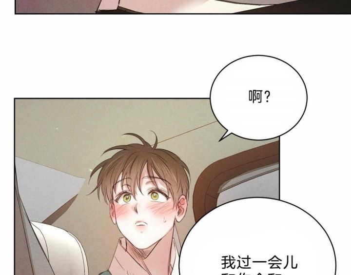 柳树浪漫史漫画,第88话5图