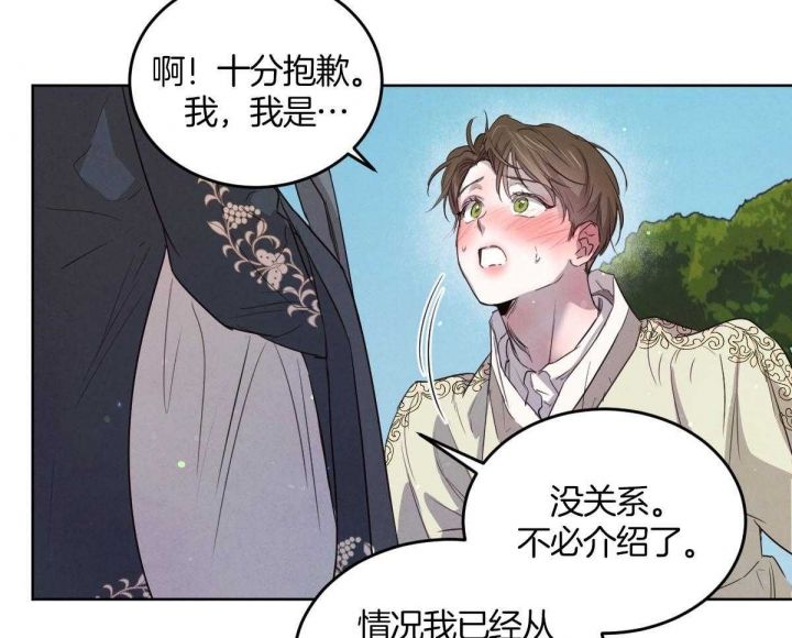 柳树浪漫史漫画,第117话5图