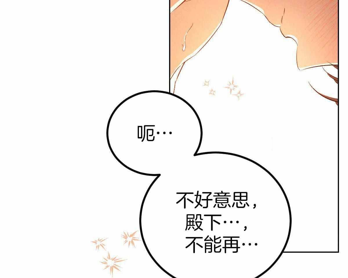 柳树浪漫史在画涯叫什么漫画,第144话3图