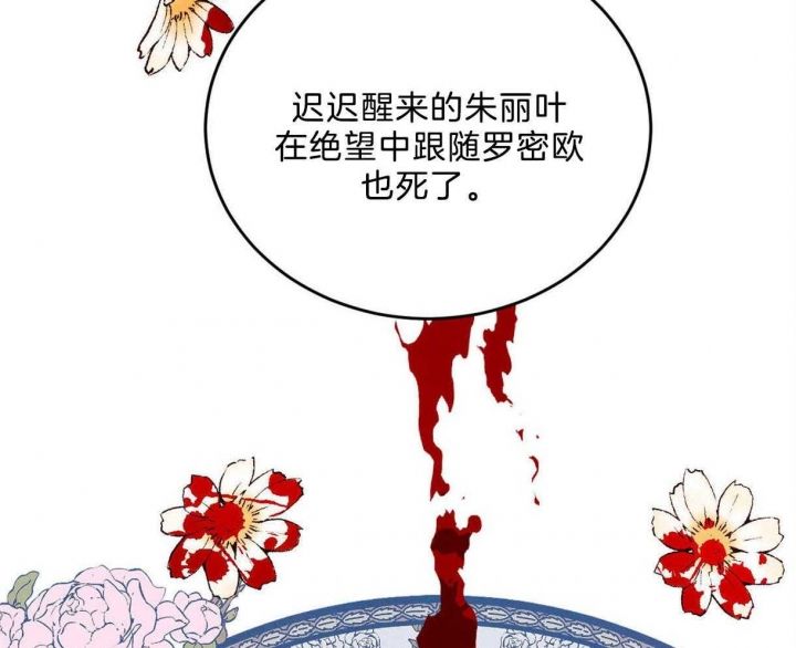 柳树浪漫史又叫什么漫画,第96话1图