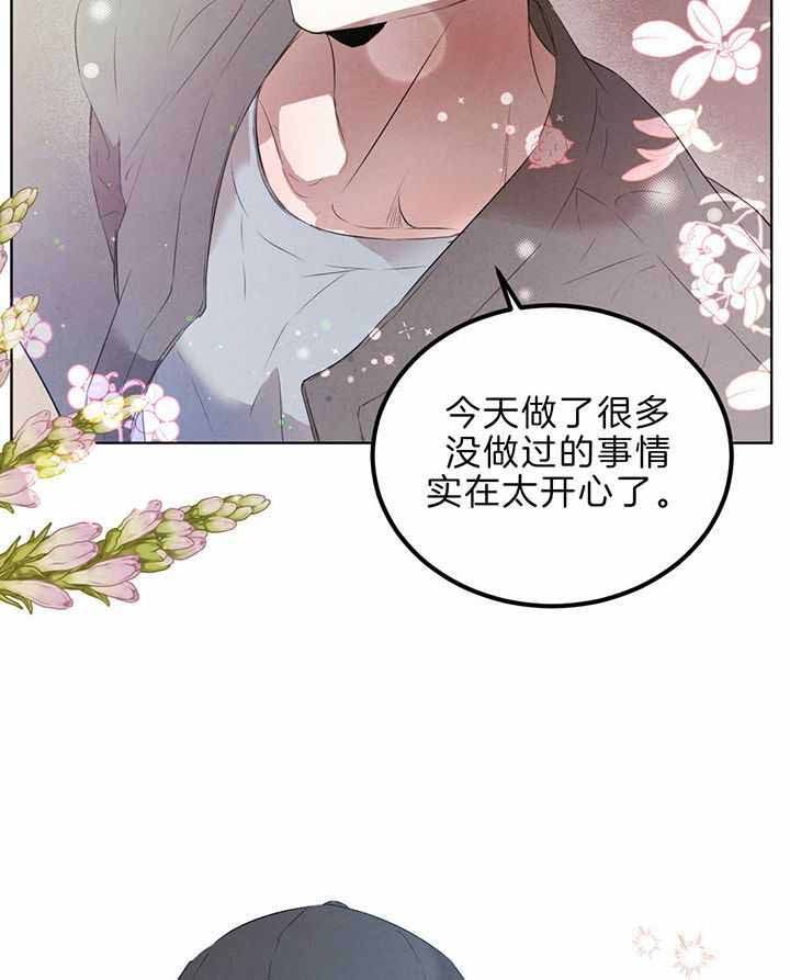 柳树浪漫史漫画,第136话3图