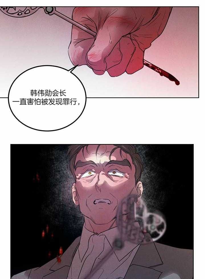 柳树浪漫史漫画,第127话3图