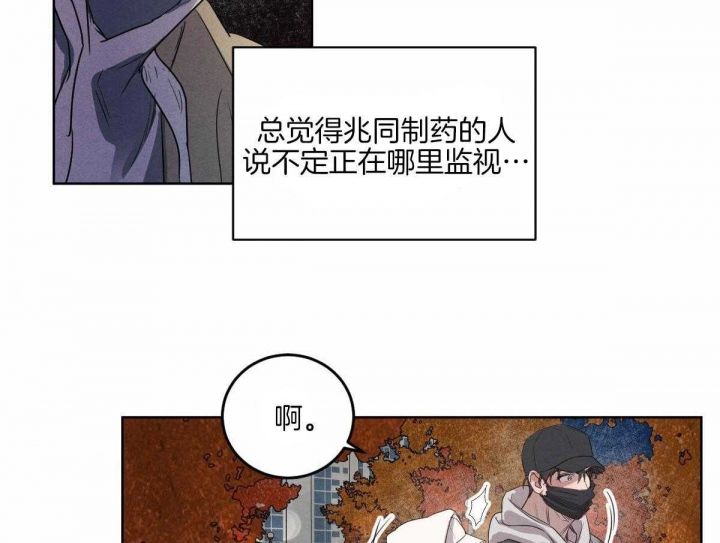 柳树浪漫史漫画,第114话5图