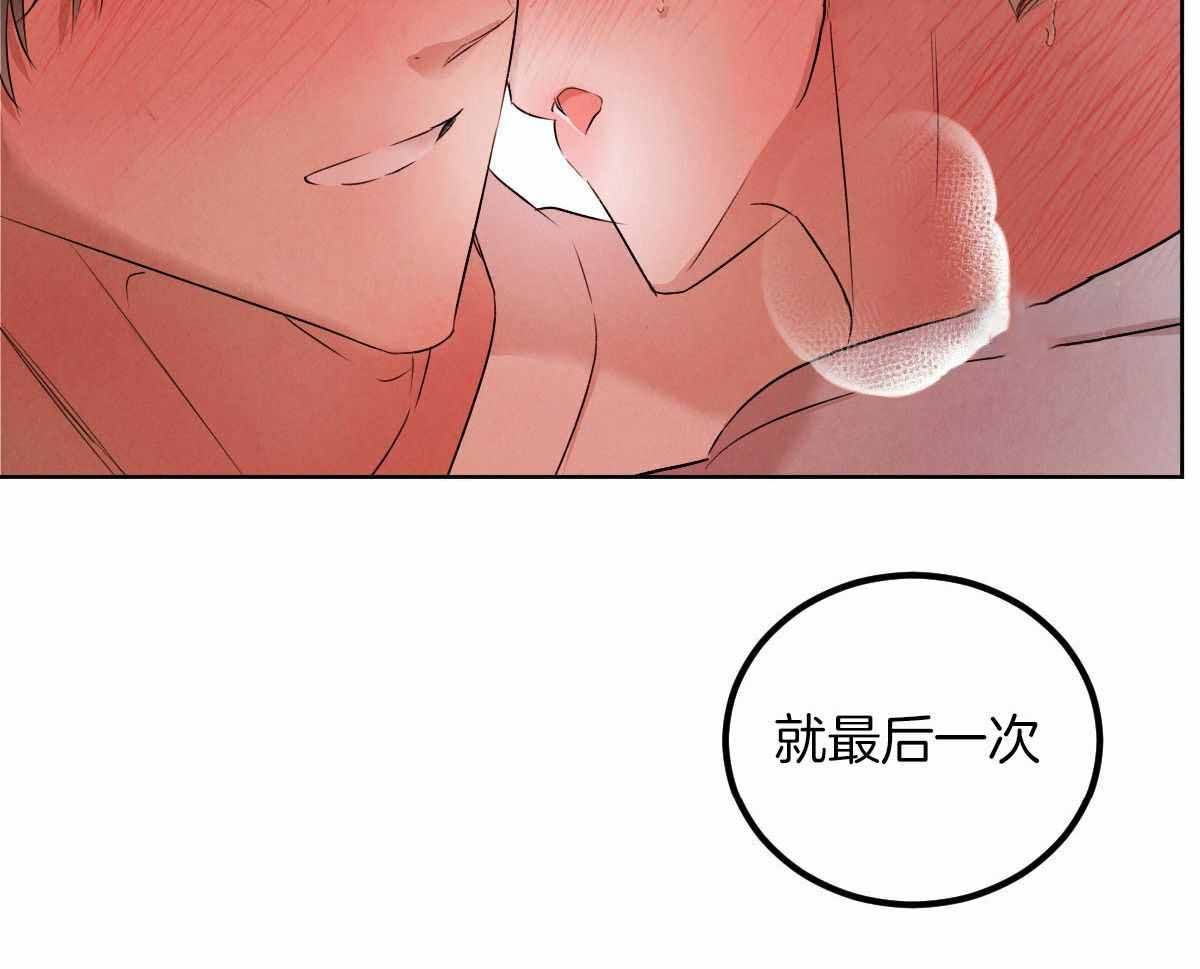 柳树浪漫史漫画,第137话3图