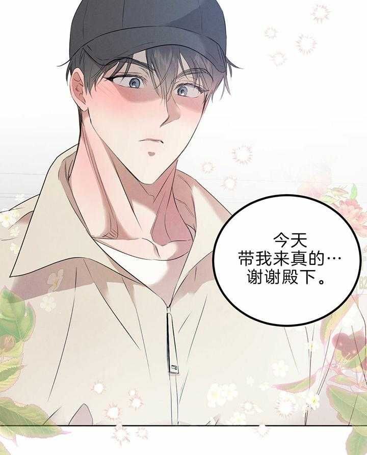 柳树浪漫史又叫什么漫画,第136话4图