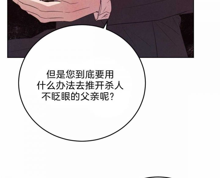 柳树浪漫史又叫什么漫画,第99话3图